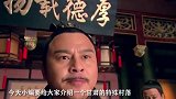 甘肃有一特殊村落，族人全部不听不看岳飞传记，其中实情令人感慨
