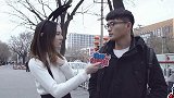 《爆棚街采妹》：别人对你的职业有什么误解？