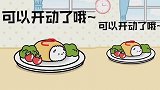 元气食堂动漫：你瞅我干啥，我瞅你咋地啊！