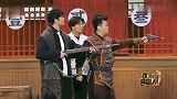 宋晓峰扮演土匪，专捡软柿子捏，遇到硬茬却怂了