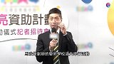 马浚伟艺术学校将获赞助，免费提供艺术课程，助年轻人发掘潜能