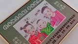 害怕宝宝打扰邻居，新手爸妈搬新家先送礼