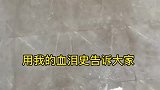 用我的血泪史告诉大家，卫生间一定不要铺颗粒砖，真是要烦死了！