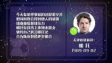 帕托星运一般 鞠躬尽瘁妙创良机