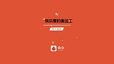 李佳琦的狗直播又打架！拖鞋教育出名言：只有绿茶才生的出绿茶