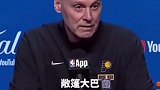 卡莱尔抢七赛前质疑：我看到夺冠游行的大巴车已经喷上雷霆图案