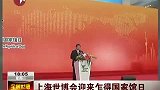 星之舞演绎乍得风情 乐手提前庆国庆-8月11日