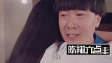 陈翔六点半：蘑菇头加班打工，女朋友以为给她买项链，其实为装备
