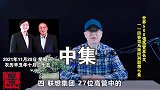 世界强高管发文，一一回答司马南所列联想七条（中）