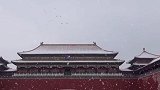 故宫下雪秒变紫禁城 美到仿佛穿越