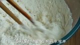 1斤面粉，一半加开水，一半加凉水，一卷一压，一出锅就被抢完了