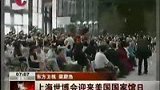 美国国家馆日 南加州大学军乐团献演-7月3日