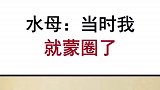 水母怎么回事，洪水来了