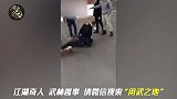 街头格斗，他被对手抱摔爆头KO！