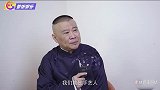 郭德纲凡尔赛发言：开会只聊天从不定目标，郭麒麟新剧一集没看