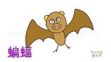 动物简笔画大全，画猪脸蝙蝠简笔画