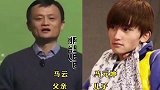八大富豪的孩子，个个让人羡慕