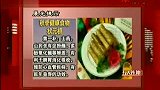 秋季养生-秋季健康食物状元榜