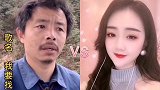 养蜂哥VS慧儿妹妹一曲《我要找到你》醉人走心，火遍网络！