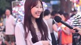 街头采访 ：你感觉男生为什么喜欢腰细的女生？