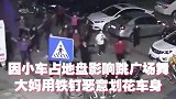 因汽车停在停车场影响大妈跳广场舞，大妈将停车场的车子刮花被抓