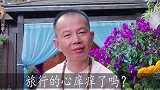 去丽江旅行会上瘾？