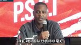 克鲁伊维特：我们研究了中国队但没有得到想要的结果