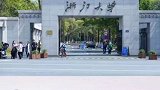 新京报评《强奸犯学生留校察看：浙大是否“宽严失据” 》