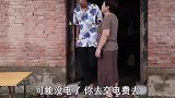 妈妈要小朱缴电费，小朱却非让小雪缴，是因为抠还是兜里没钱？