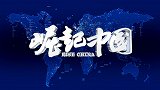 杨文海 环保塑料 变废为宝