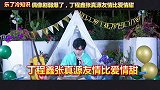丁程鑫张真源友情比爱情甜，偶像剧弱爆了，追一公里惊喜庆生