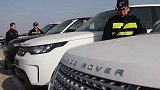 海关拍卖的“走私车”能买吗？内行人：买到或就是赚到！
