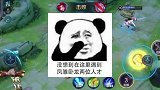 王者搞笑视频：没想到在峡谷遇到卧龙凤雏两位人才