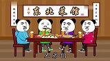 沙雕动画：当梦想遭遇挫折，你还会坚持吗？