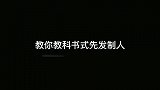 关晓彤教你怎么恶人先告状，不愧是有演技的人！