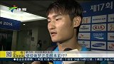 中超-14赛季-中国国奥继续做梦还是醒来前行-新闻