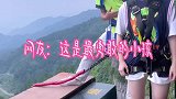 这是我见过最勇敢的女孩，太漂亮