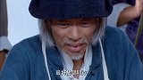 老张头被吓到说话，刘团长原来是奸细
