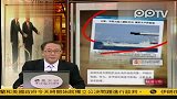 中国三大舰队齐发 越过太平洋锁链