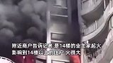 重庆一高层住宅起火目击者：新房刚花高价装修，疑在家中祭拜家神所致