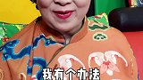 关于以后谁带孩子，我和儿媳想法有些不合！婆媳日常