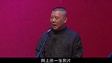 郭德纲新电影开拍？刘德华或将是男主演，二人8年计划终于实现？