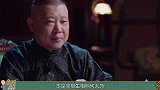 姜昆耍大牌入住德云社将郭德纲在相声界除名，杨少华力挺老郭
