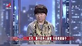 调解：丈夫花一万做美容，妻子直接找上门，让他直接颜面尽失