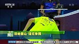综合-16年-世界羽坛大赛汤尤杯将在江苏昆山举行-新闻