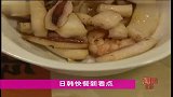 淘转江苏-20120313-日韩快餐新看点