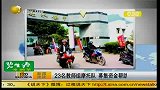 重庆23名教师组摩托队 募集资金帮助贫困生