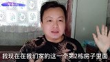 家里的第2栋房子，建了一半停工了，老爸老妈在家里开小卖部