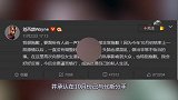 杨幂旗下男星私聊女粉高清照曝光，身材堪比柳岩