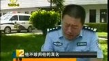 18岁男子砍死亲叔叔 逃亡十余年后落网-7月6日